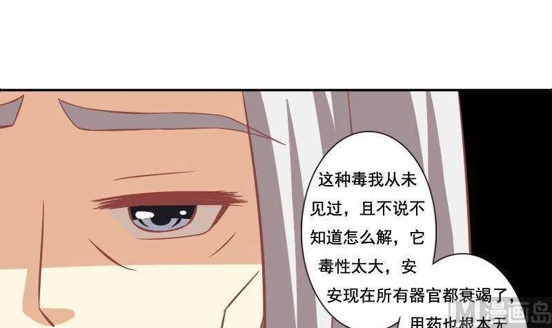 第123话 第12页