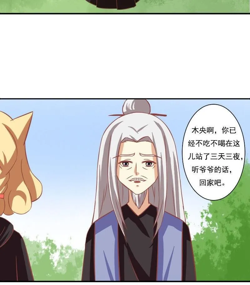 第123话 第32页