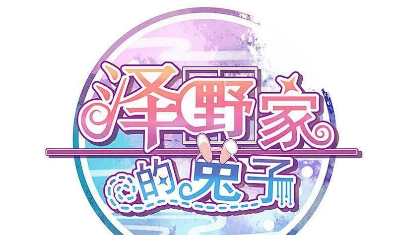 第122话 第1页