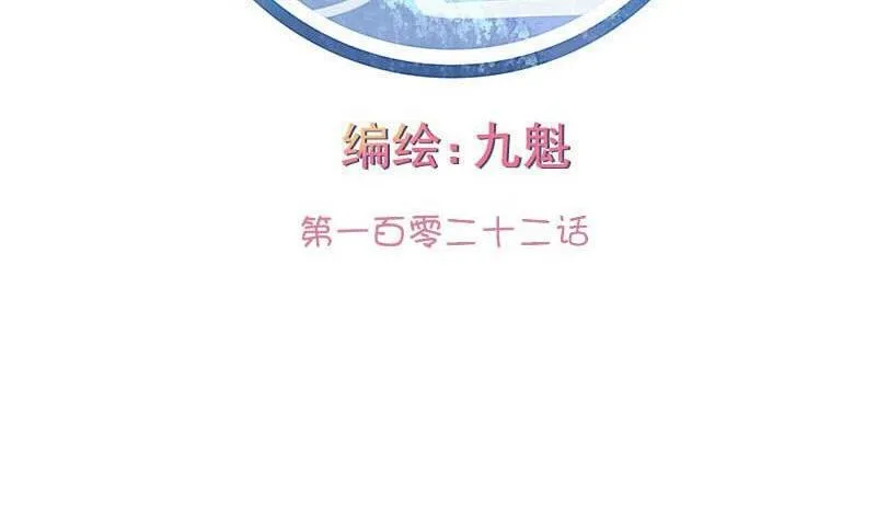 第122话 第2页