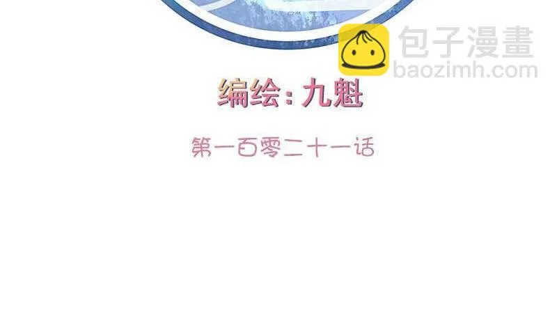 第121话 第2页