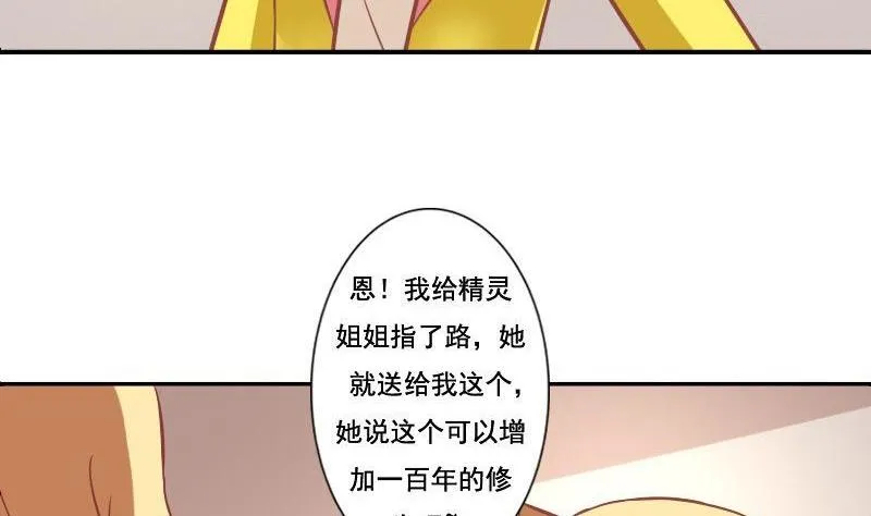 第121话 第10页