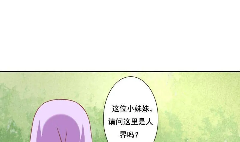 第120话 第22页