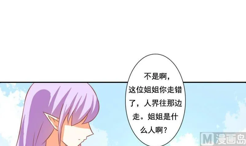 第120话 第24页