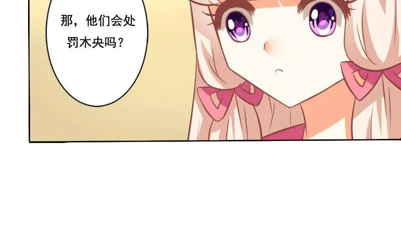 第119话 第7页