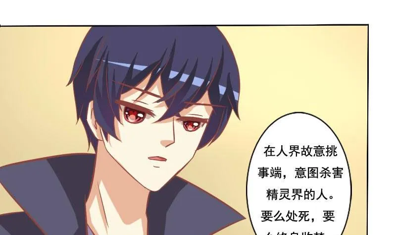 第119话 第8页