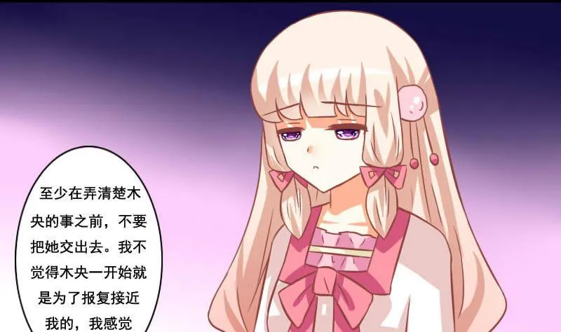 第119话 第19页