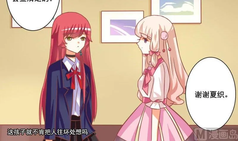 第119话 第21页