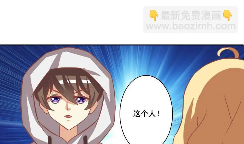 第118话 第7页