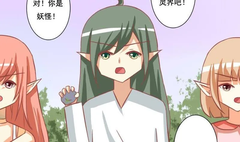 第117话 第7页
