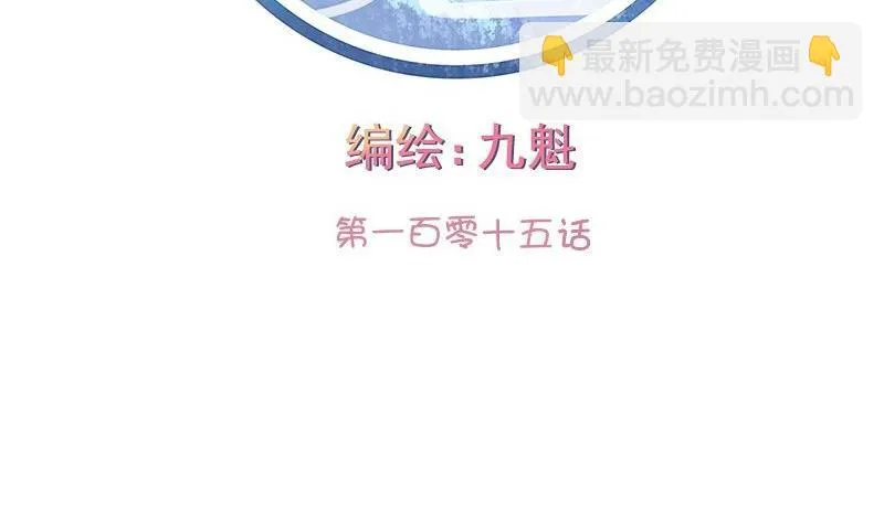 第115话 第2页