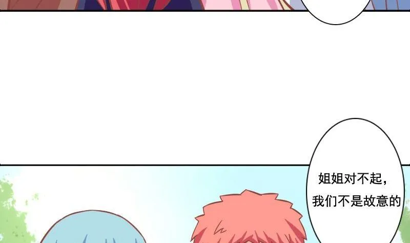 第115话 第29页