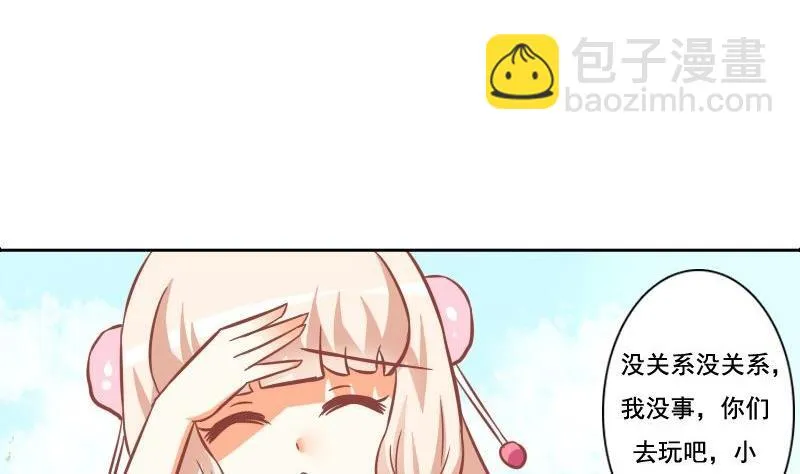 第115话 第31页