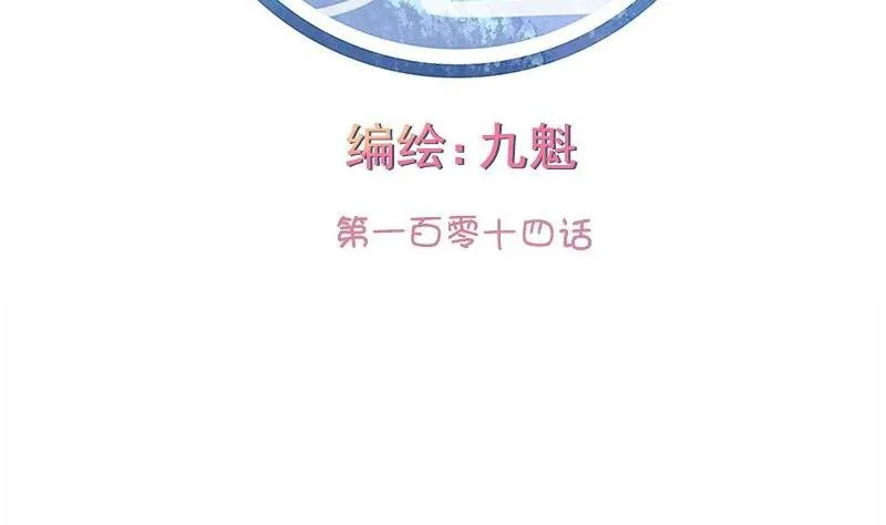 第114话 第2页