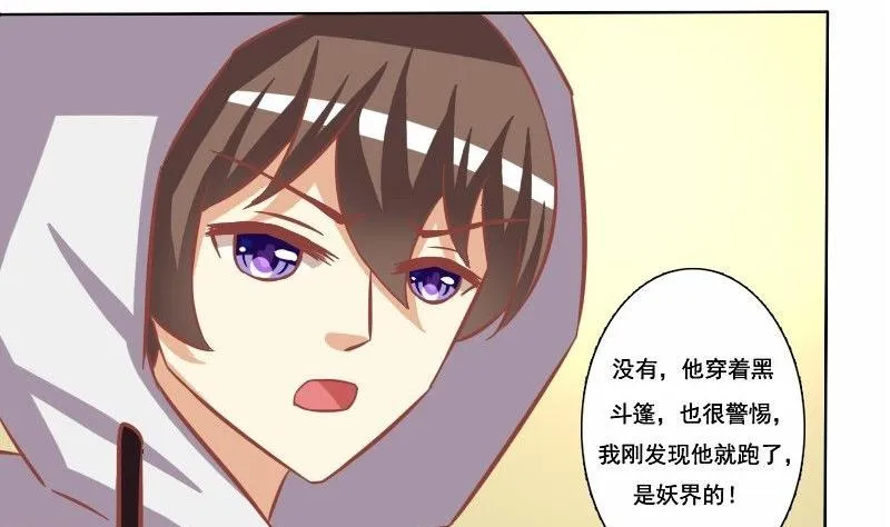第114话 第5页