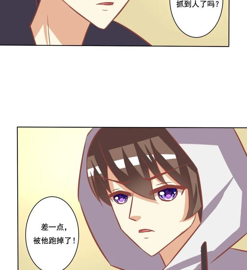 第113话 第16页