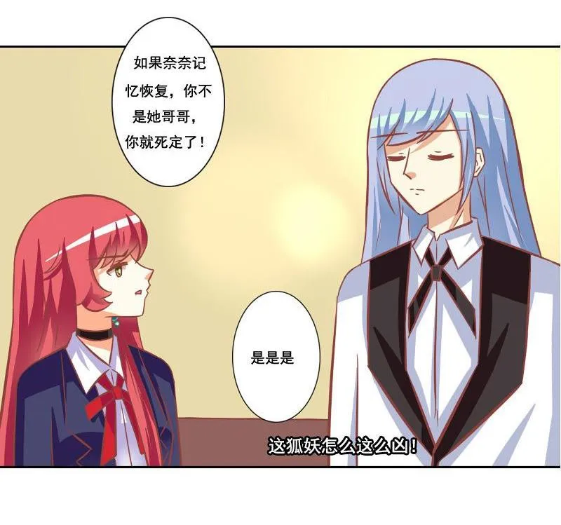 第112话 第20页