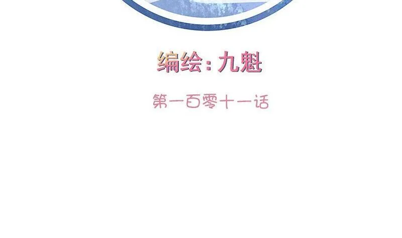 第111话 第2页
