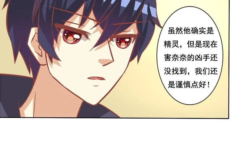 第111话 第7页