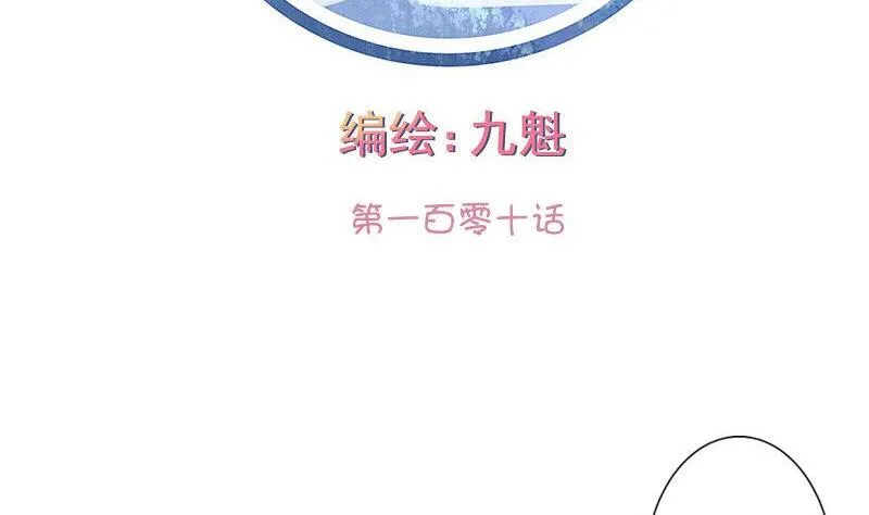 第110话 第2页