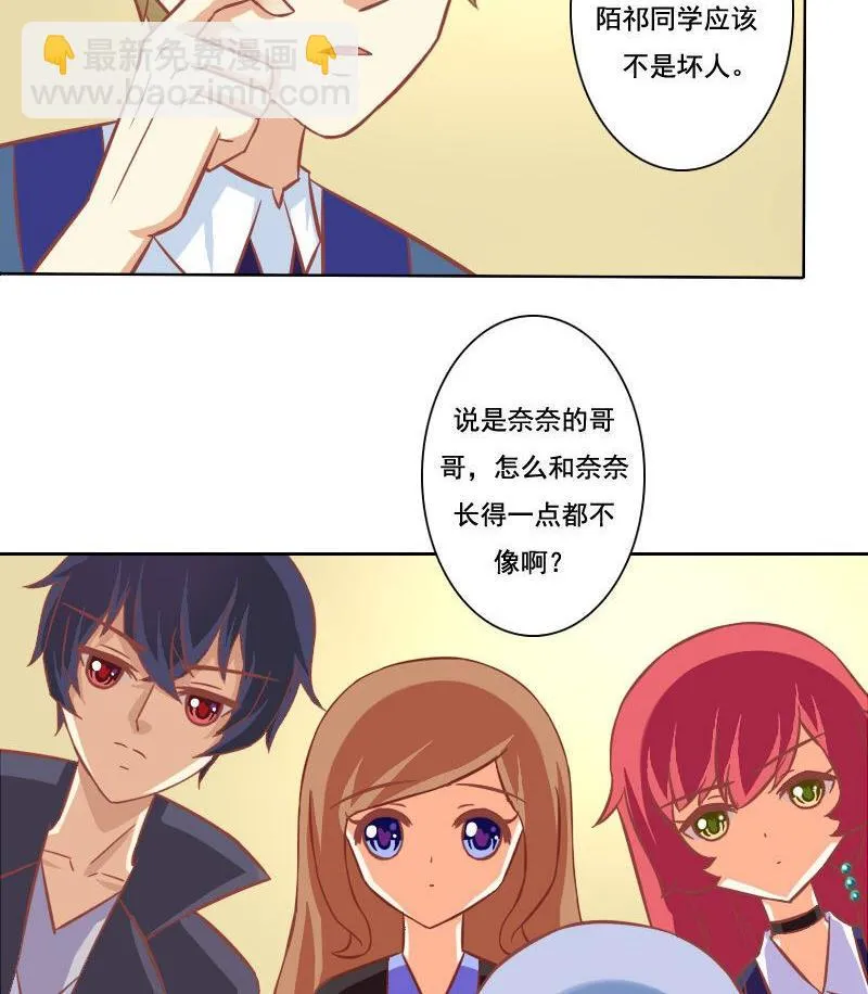 第110话 第31页