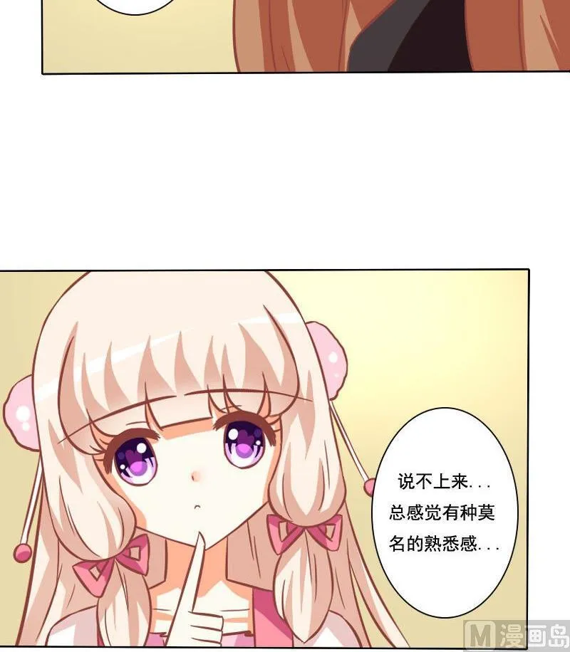 第110话 第33页