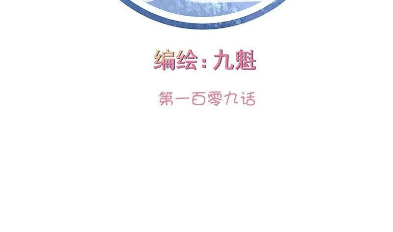 第109话 第2页