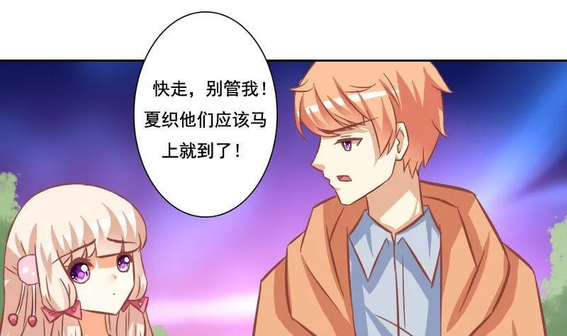 第108话 第8页