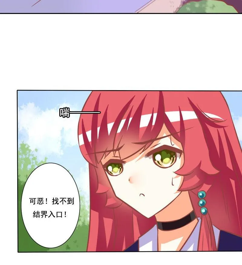 第108话 第17页