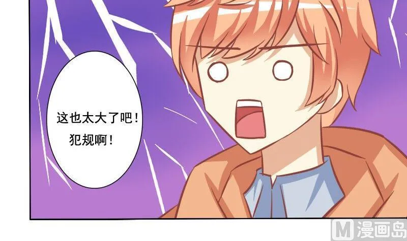 第107话 第9页