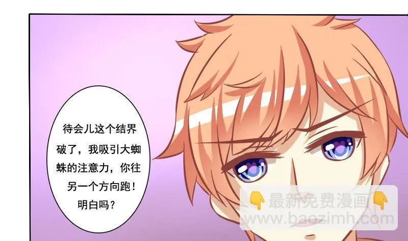 第107话 第26页