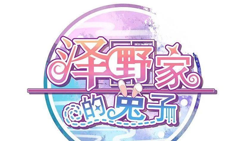 第106话 第1页