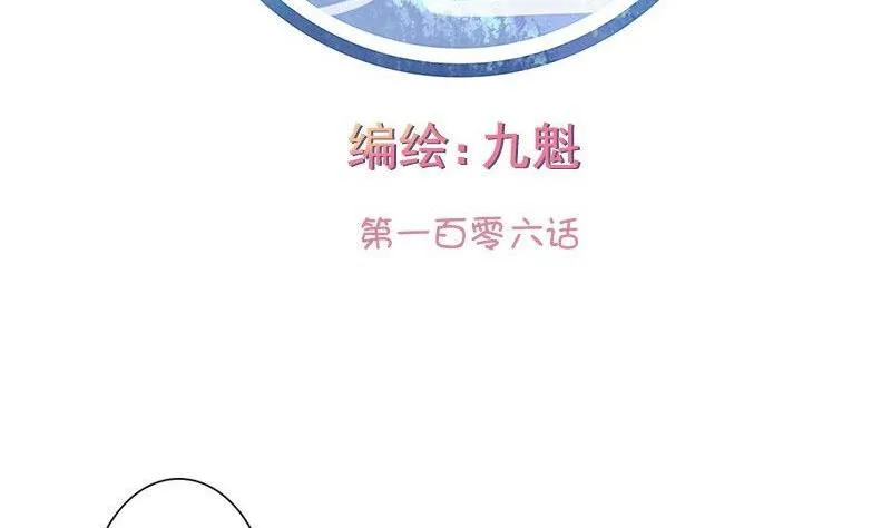 第106话 第2页