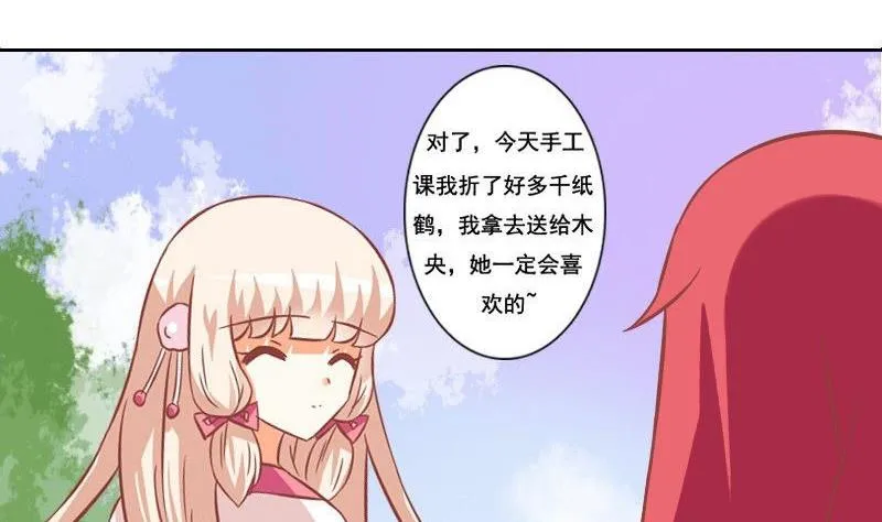 第106话 第37页