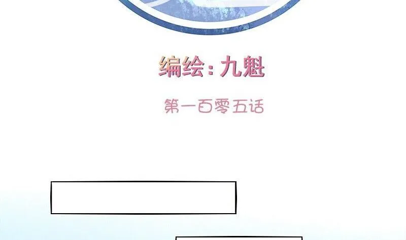 第105话 第2页