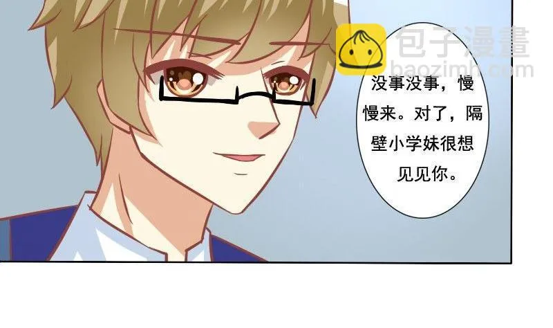 第105话 第11页