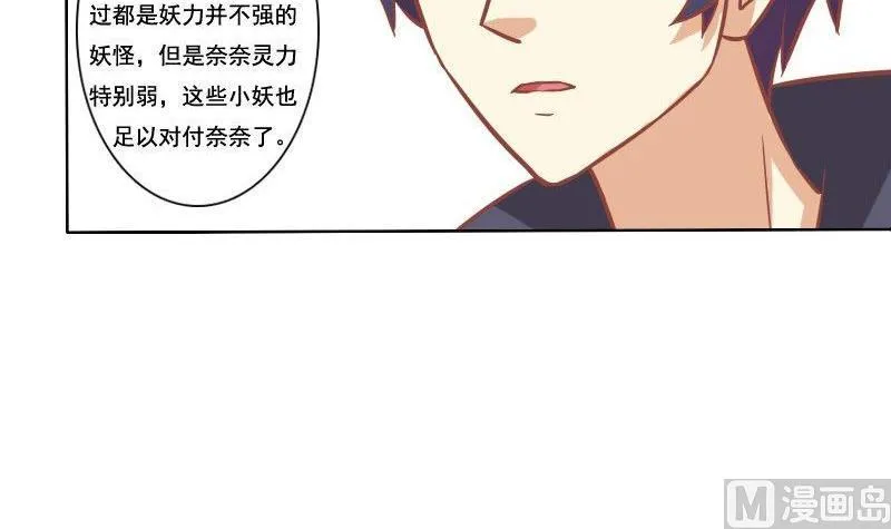 第105话 第21页