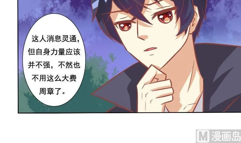 第105话 第24页