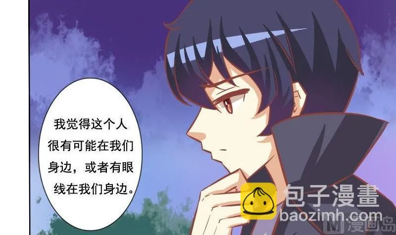 第105话 第27页