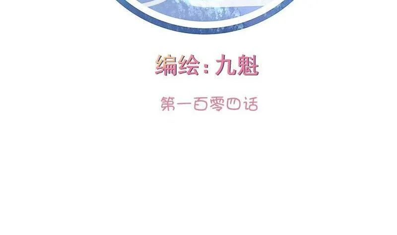 第104话 第2页