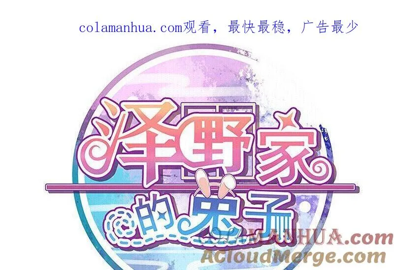 第103话 第1页