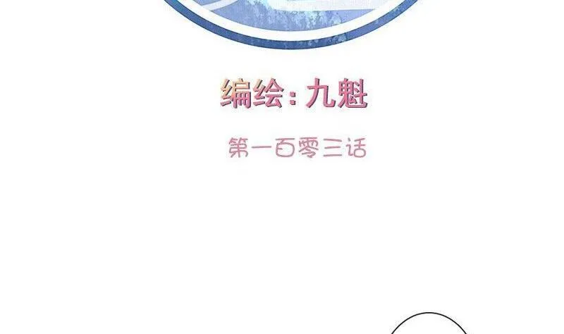 第103话 第2页