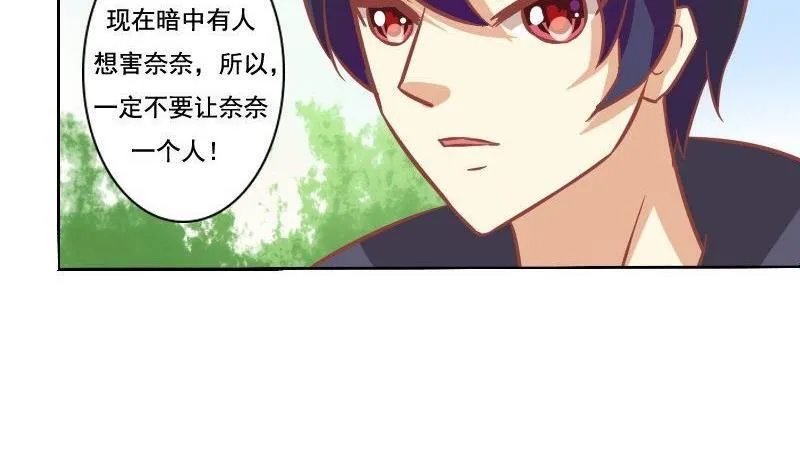 第103话 第20页