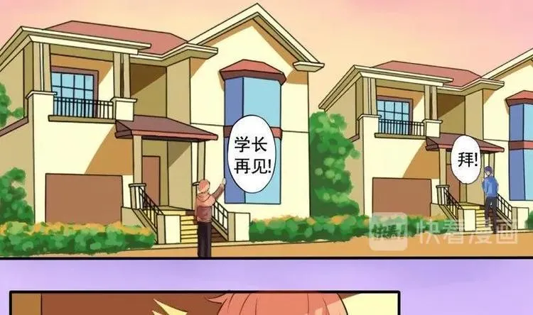 第001话 第8页