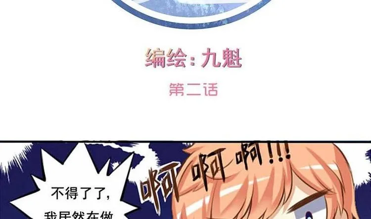 第002话 第2页