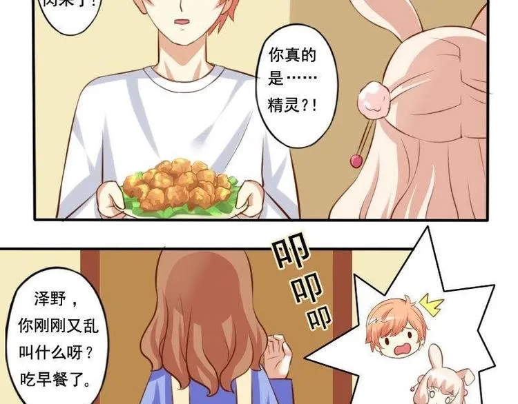 第002话 第23页