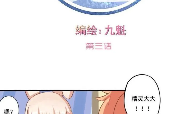 第003话 第2页