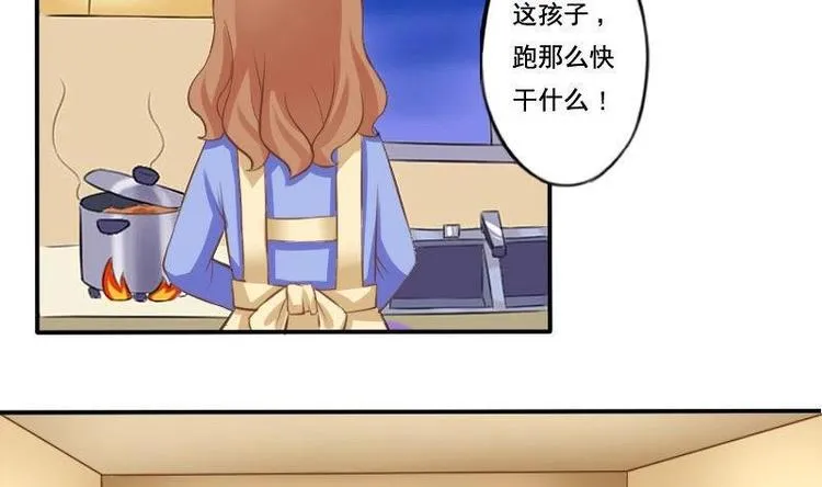 第003话 第8页