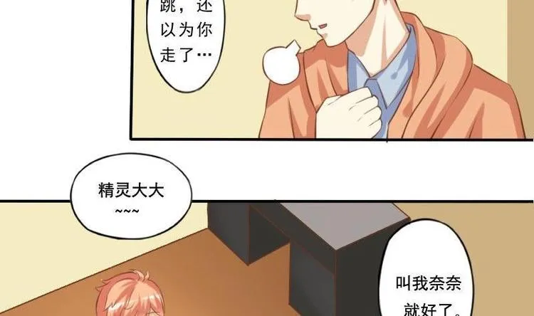 第003话 第11页