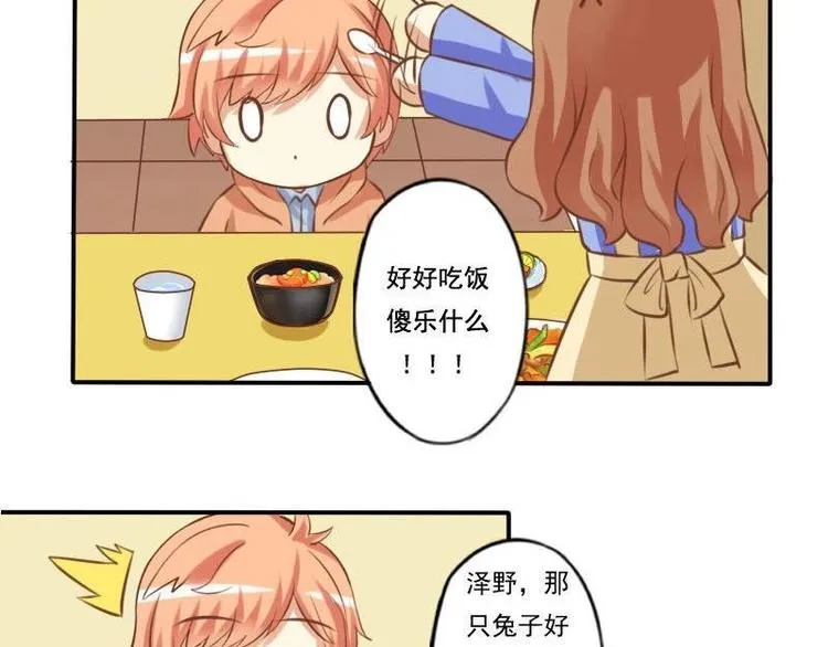第003话 第19页